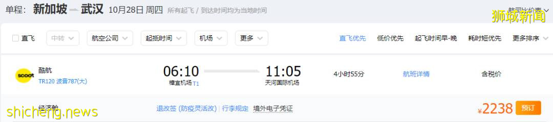 中国官媒报道新加坡,连续输入病例!多省隔离期延长、回国机票涨价