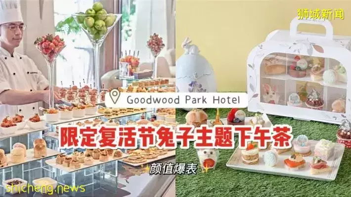 超可爱兔子主题复活节下午茶自助！仅限4月限时供应