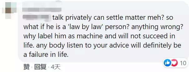 新加坡大学生自曝：揭发父亲外遇私情，反被起诉