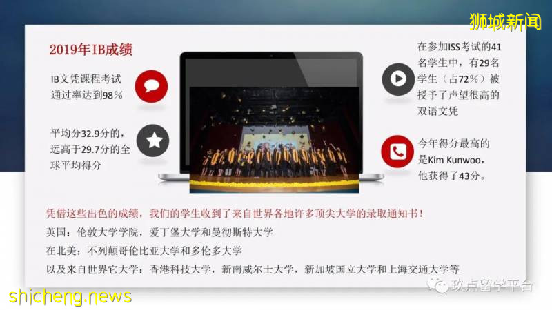 今天來介紹一下,曆史悠久的新加坡ISS國際學校