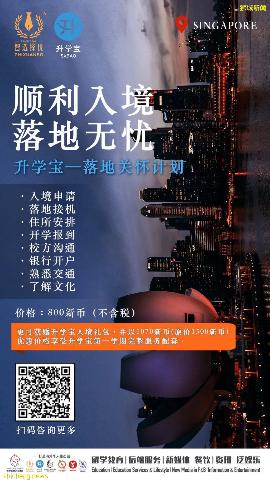 暑假结束后回新加坡要做哪些准备?需要提前多久
