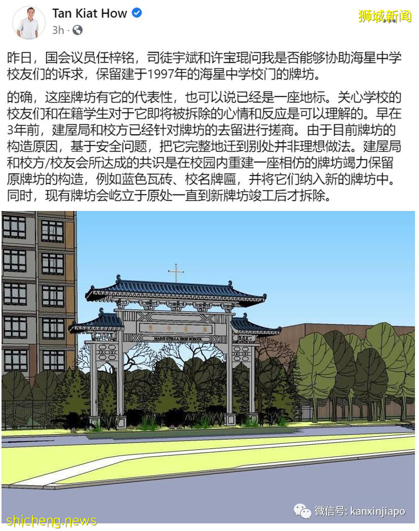 这所学校的牌坊将被拆除,据说“蓝白瓷砖特别从中国运来的”