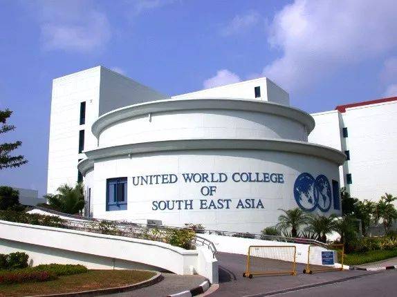 東南亞世界聯合書院（UWCSEA）新加坡最難進的國際學校