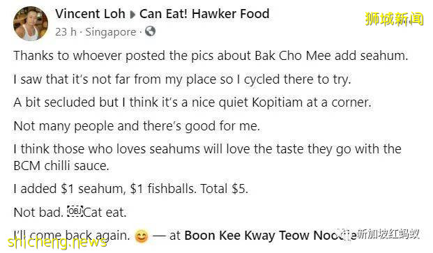 李显龙总理说的“加蚶肉脞面” 新加坡至少有两家,都在东部