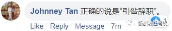 獅城“女傭案”前雇主卸下樟宜機場集團主席等職務提早退休 網民:提前被休?