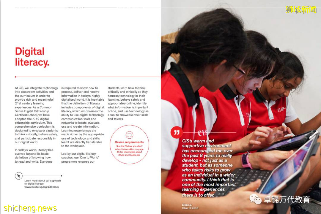 新加坡國際學校 【2】加拿大國際學校CIS