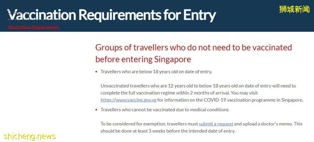 昨日起生效!新加坡政府发布入境新规:入境旅客必须完全接种疫苗
