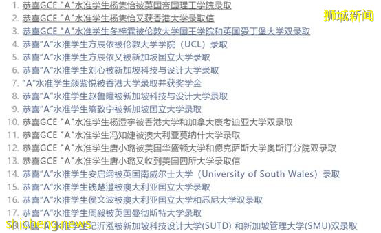 【新加坡留学】高二换个赛道冲刺世界名校