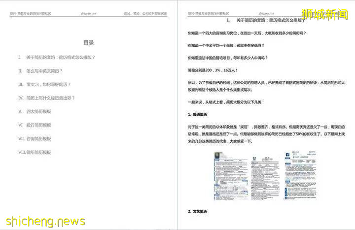 新加坡留學生都在玩兒的求職交流群,你還沒加入嗎!