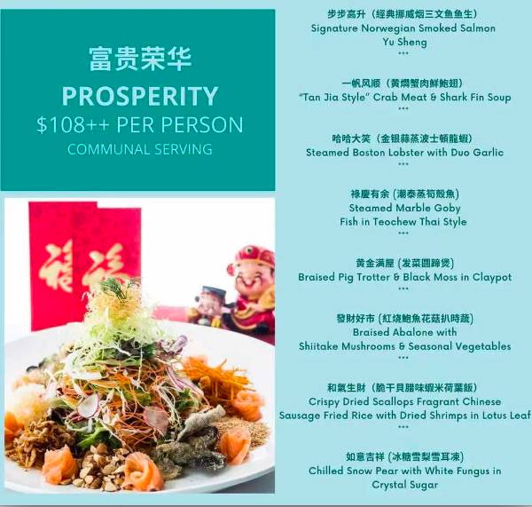 年夜飯去哪吃?新加坡這幾件老牌中餐廳火爆預定中