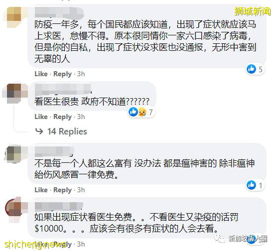 新加坡一户六口家庭全确诊!统统有症状没求医!最小才8个月大
