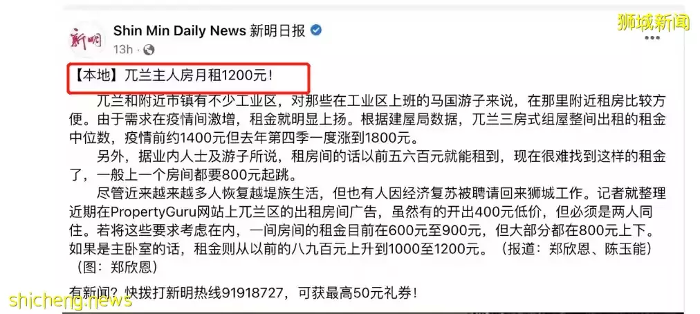 1個月內，賣出22個百萬組屋！新加坡 VS 香港 VS上海，哪裏生活更貴