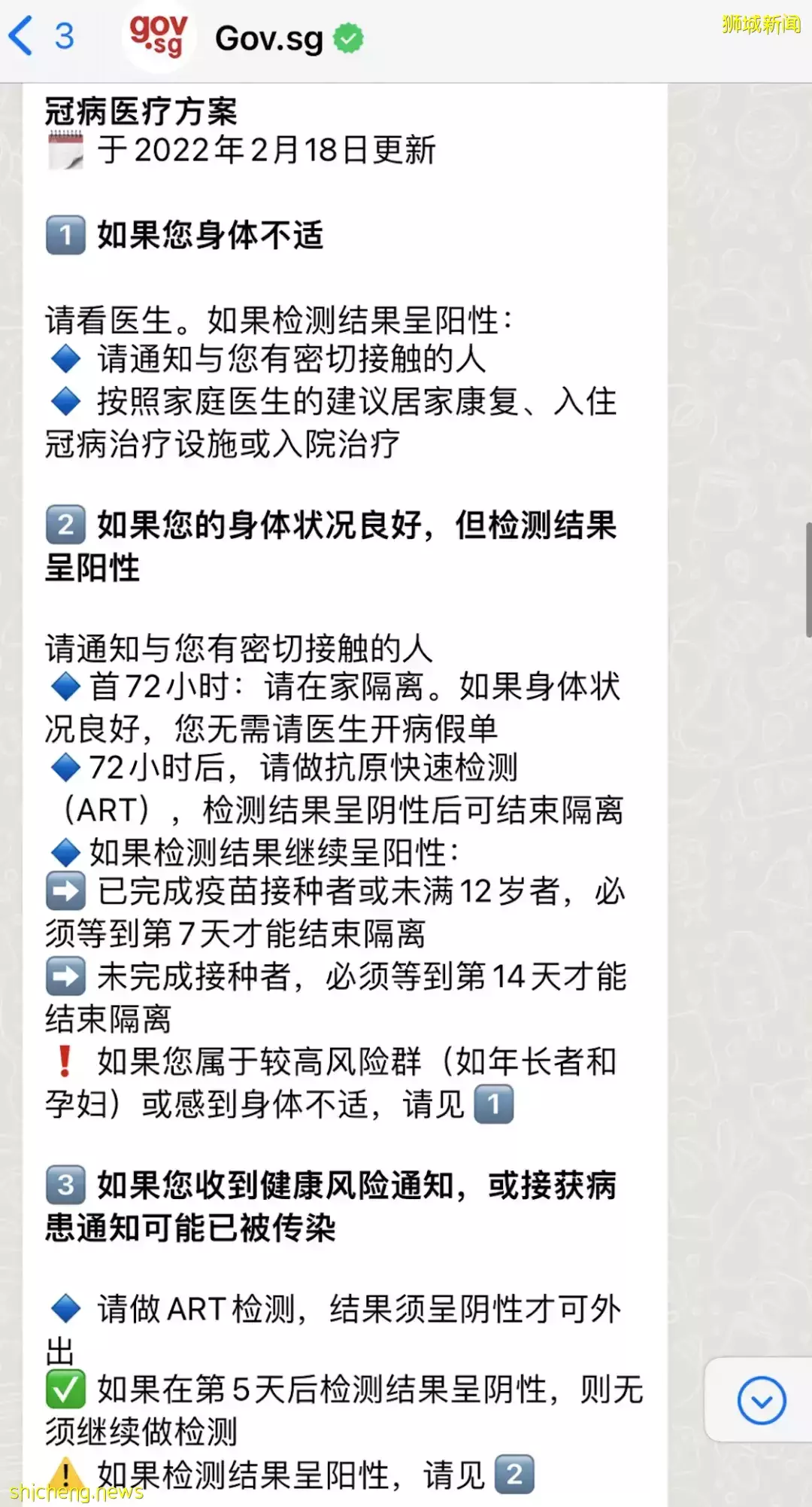 新加坡医院纷纷进入“备战状态”！中国也发布疫情指南