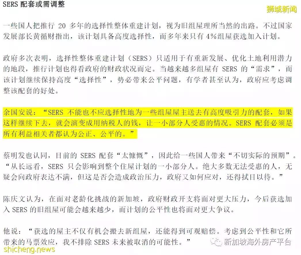 势不可挡的老龄化——兼谈组屋的资产属性