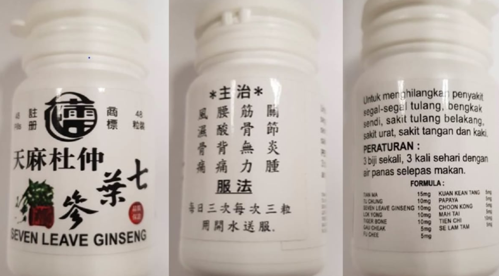 注意！这三款保健和美容产品含有违禁药物成分
