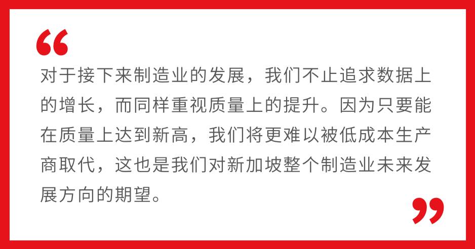 新加坡制造業2030願景，值得關注的都在這裏