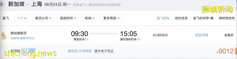 中國這4個城市能在新加坡轉機了!盤點7月、8月航班機票信息!