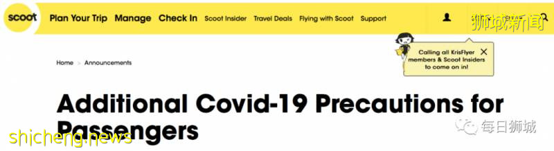 酷航新規定!登機手提行李減至3公斤!