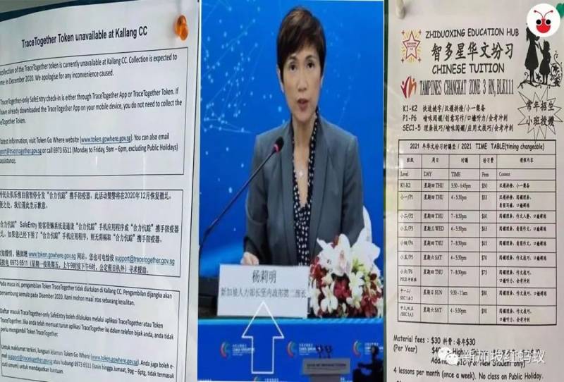 新加坡街頭頻頻出現火星文告示，罄竹難書“佛都有火”又如何