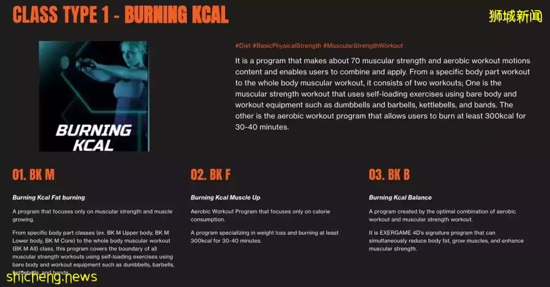 2人同行仅$40，新加坡首家游戏式健身房，快来体验