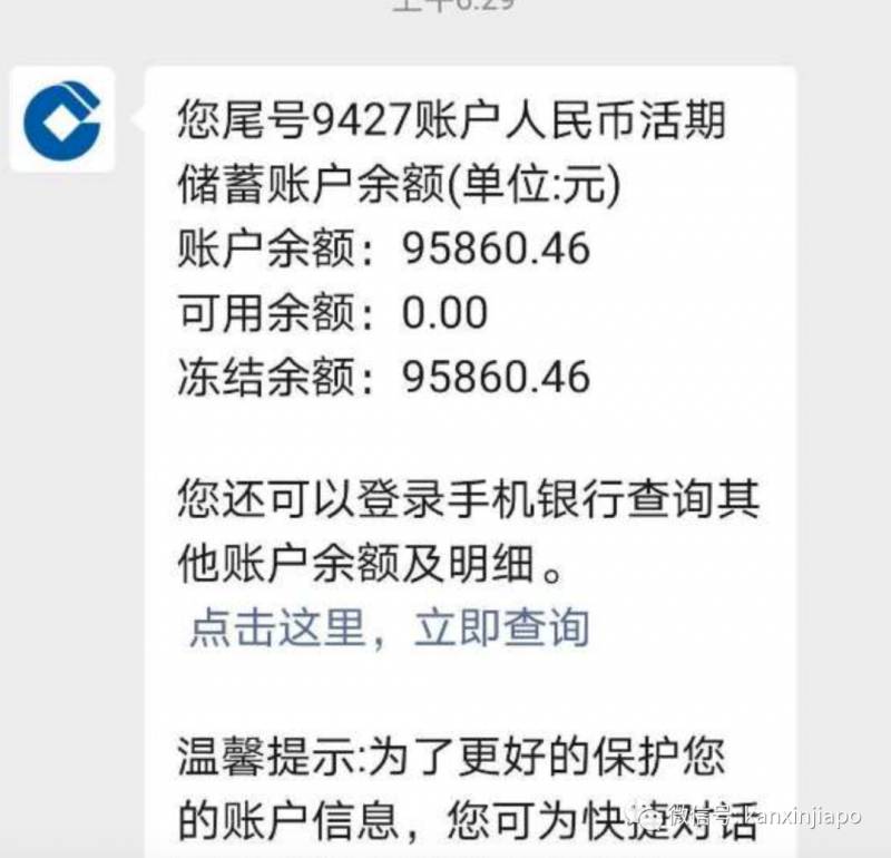 从新加坡汇款中心寄钱到中国，被分7笔汇入，巨额血汗钱遭冻结