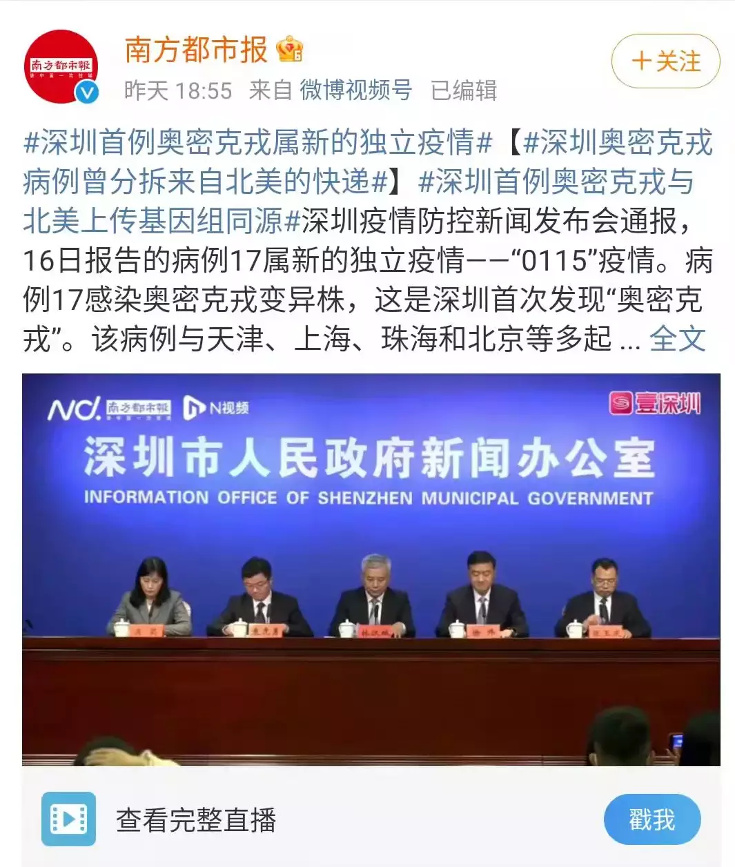 新加坡疫情又破千!北京深圳疫情源頭曝光,沒想到是它