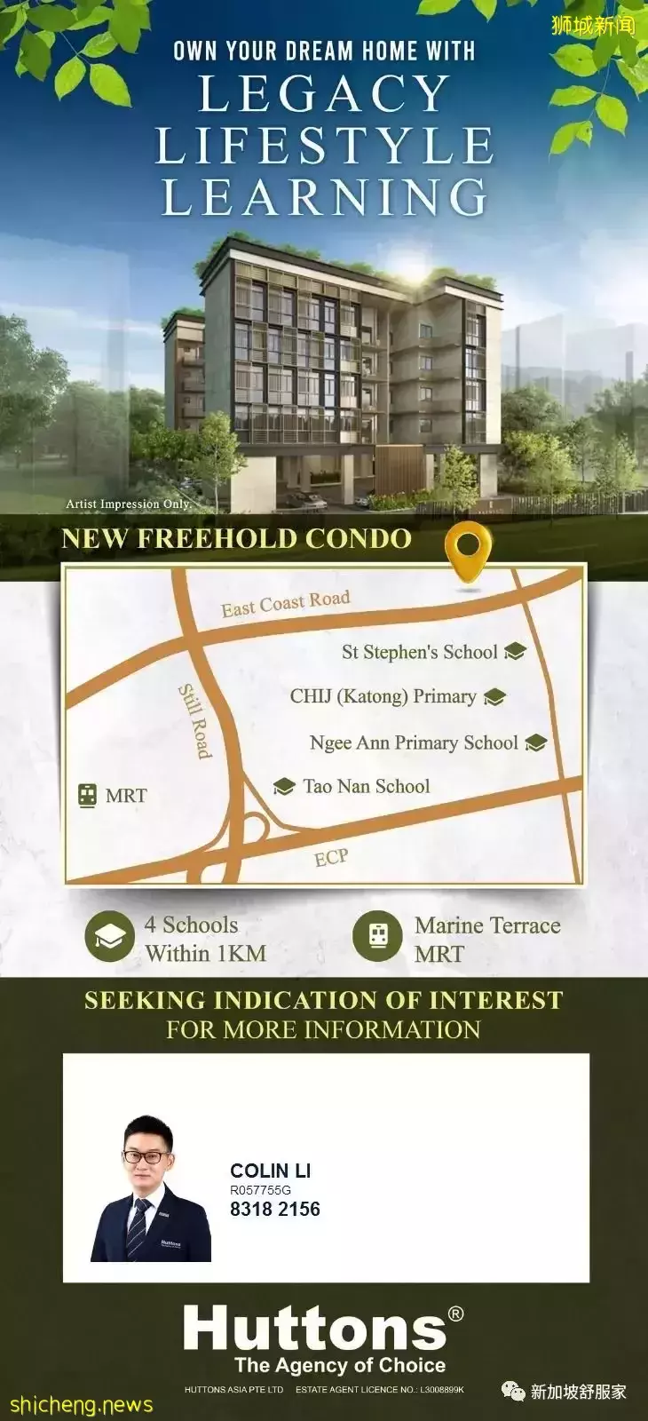 新加坡別墅區低樓層(low rise condo)小型公寓備受年輕買家青睐