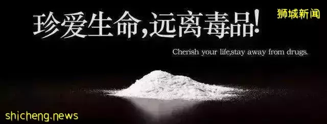 走私129万新币毒品入新加坡,28岁马国司机被捕,恐被判死刑