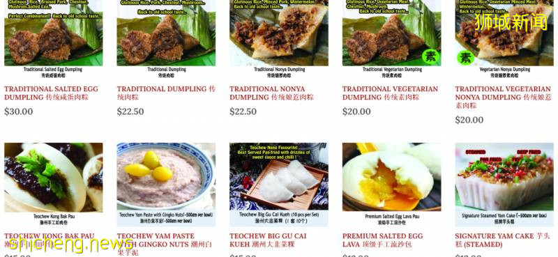 新加坡從東到西，誰家的粽子最最最好吃!