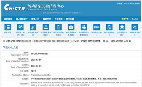 疗效超瑞德西韦,重症治疗组零死亡,中美联手新冠研究重磅发现!!
