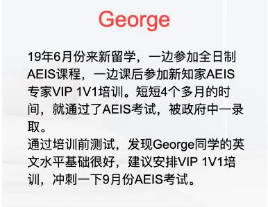 新知家教育 最專業的新加坡留學培訓教育平台