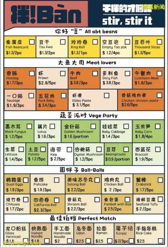 火遍新加坡的麻辣拌拌上線小坡島，吃超健康的“麻辣燙”