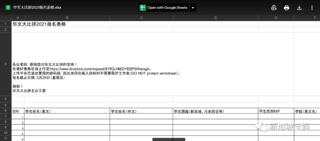 新加坡第八屆全國華文大比拼吹響號角!你家孩子報名了嗎