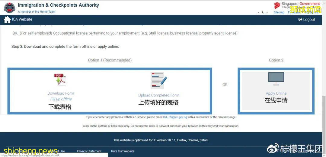 如何在網上申請新加坡PR最強攻略