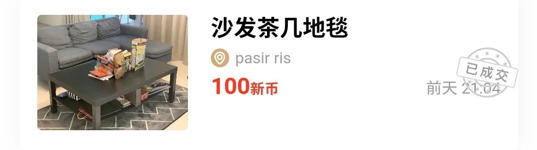 全新未拆封的闲置物品,看到就是赚到!