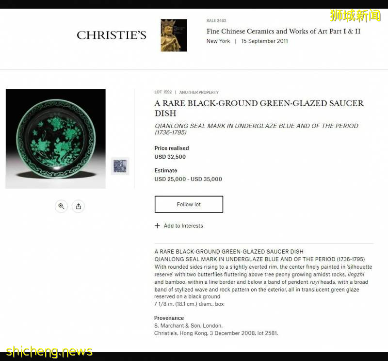 新加坡重要家族部分藏品拍賣預覽!