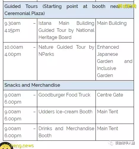 新加坡总统府7月17日开放!公民和PR入场免费!外国访客2新币