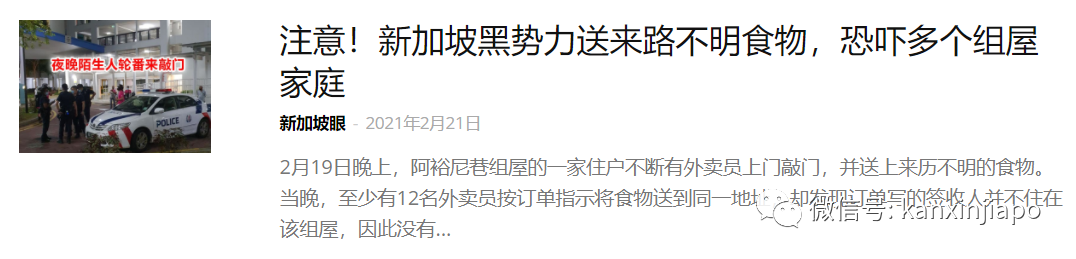 大耳窿利用外卖小哥到组屋区讨债