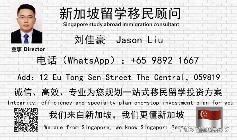 【移民資訊】解析新加坡常用的幾種移民方案