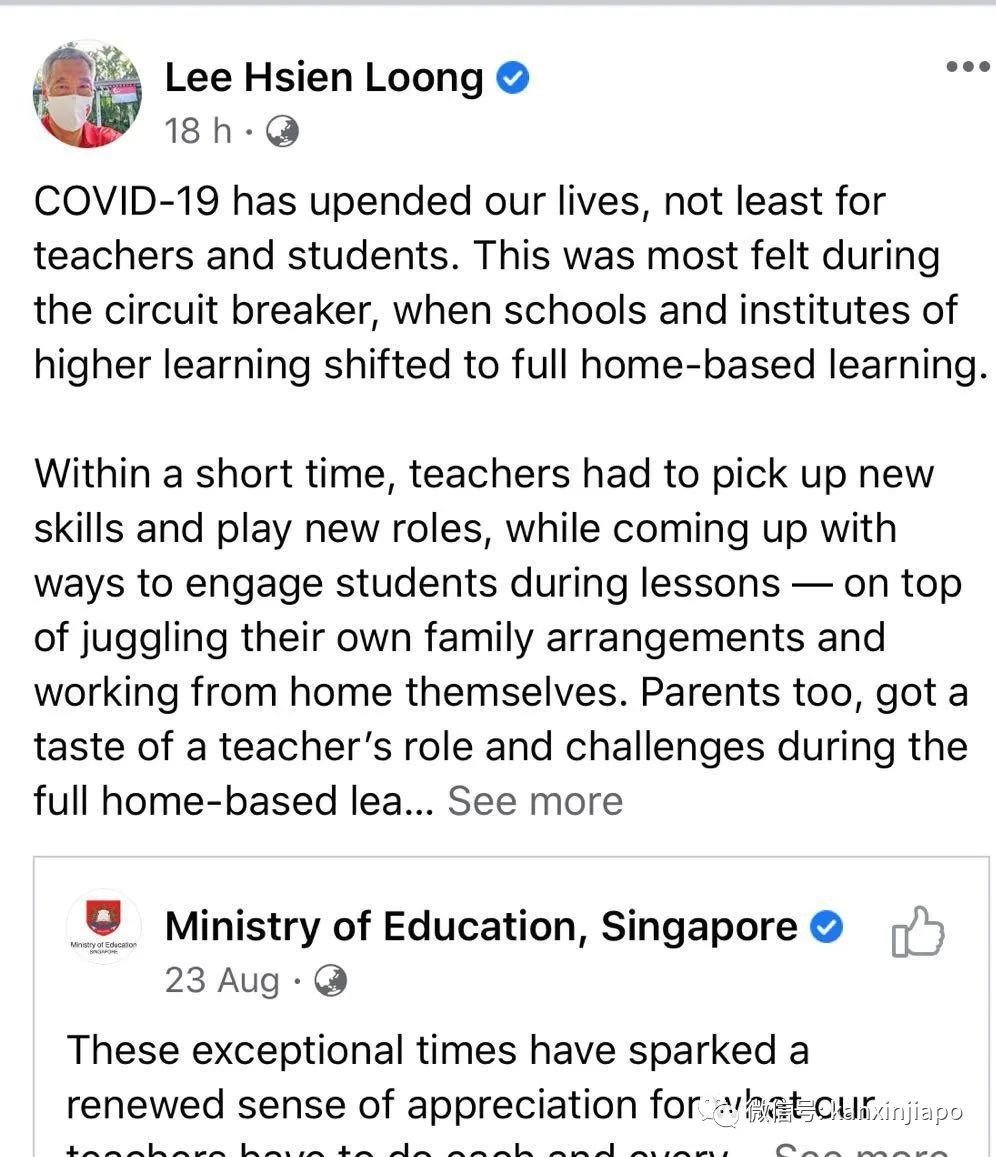 疫情不减师恩，总理、部长致辞祝新加坡教师节日快乐