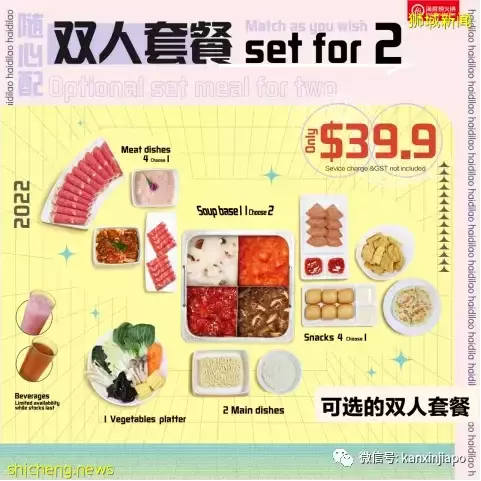 【下周活动】$50外卖劵限时领！$39.9海底捞双人套餐!...快去抢