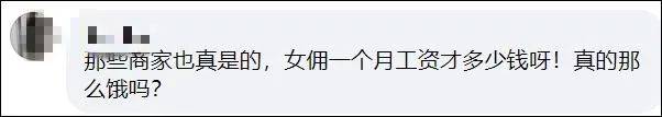 “我家女佣在新加坡被忽悠,花了一个月薪水做头发!”