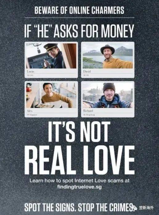 新加坡7大詐騙套路，千萬別中招了