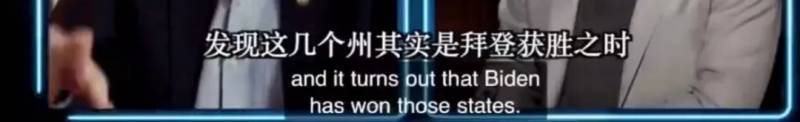 突發!美國大選神反轉!拜登即將獲勝,特朗普絕望!新加坡笑了