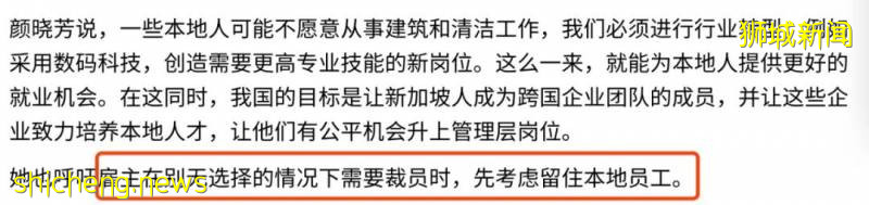 新加坡，終究是新加坡人的