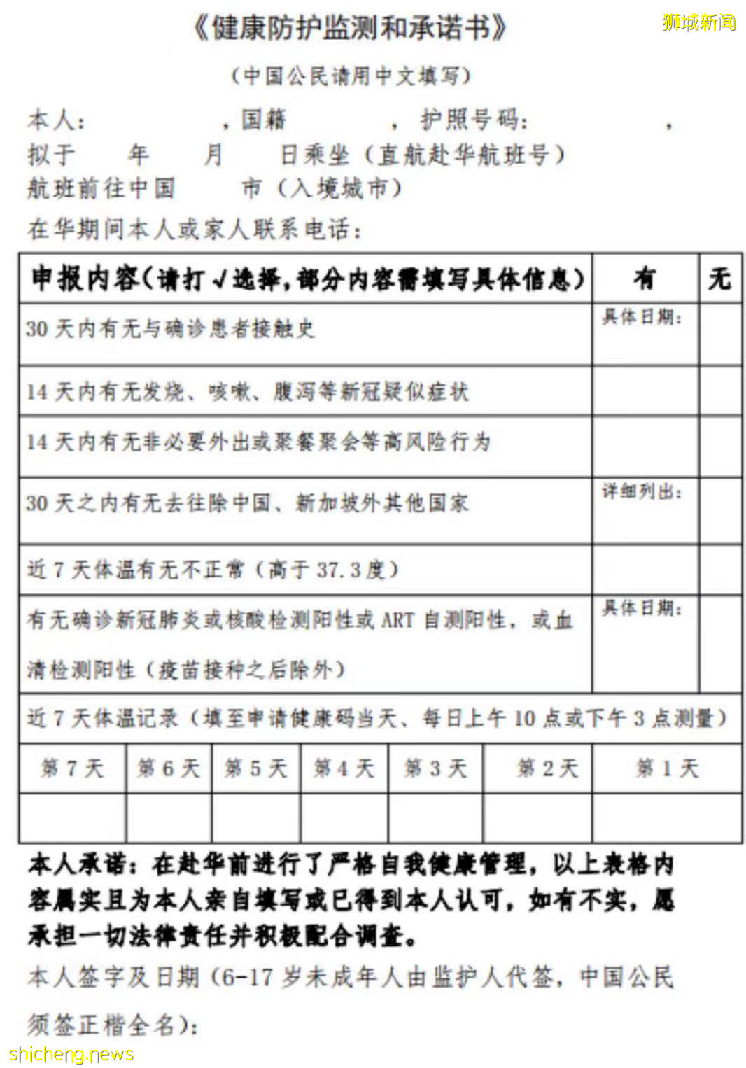 官宣!10月30號起,從新加坡回國流程有變!增加一次檢測,感染康複後需等3個月