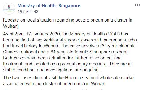 持续蔓延！新加坡发现第6起武汉肺炎可疑病例