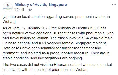 持续蔓延！新加坡发现第6起武汉肺炎可疑病例
