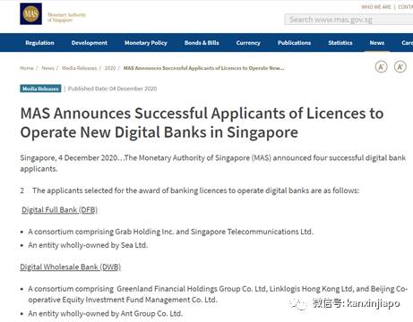 新加坡数码银行执照限量5个，冬海、蚂蚁各得一张