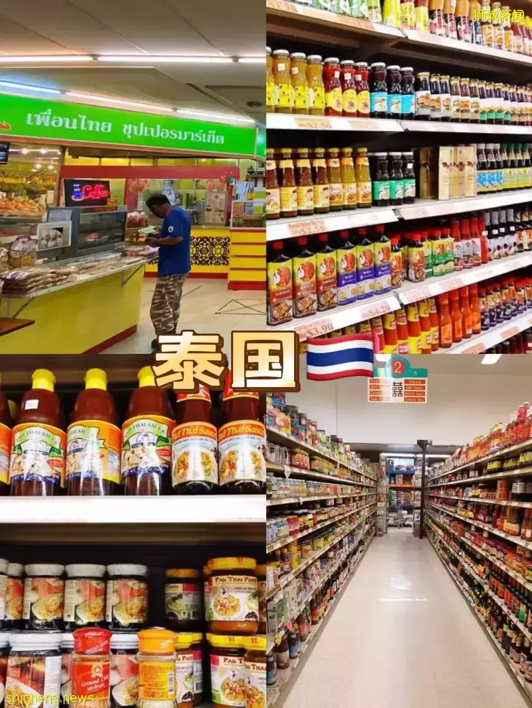 新加坡各国超市大搜罗,不出国也能吃到原汁原味